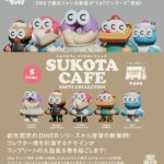 SUKOTA CAFE SOFVI COLLECTION スコタカフェ ソフビコレクション
