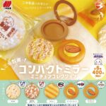 三幸製菓のコンパクトミラー ミニチュアコレクション（再販）