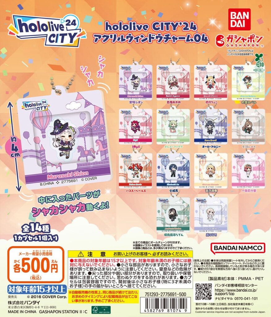 hololive CITY’24 アクリルウィンドウチャーム04