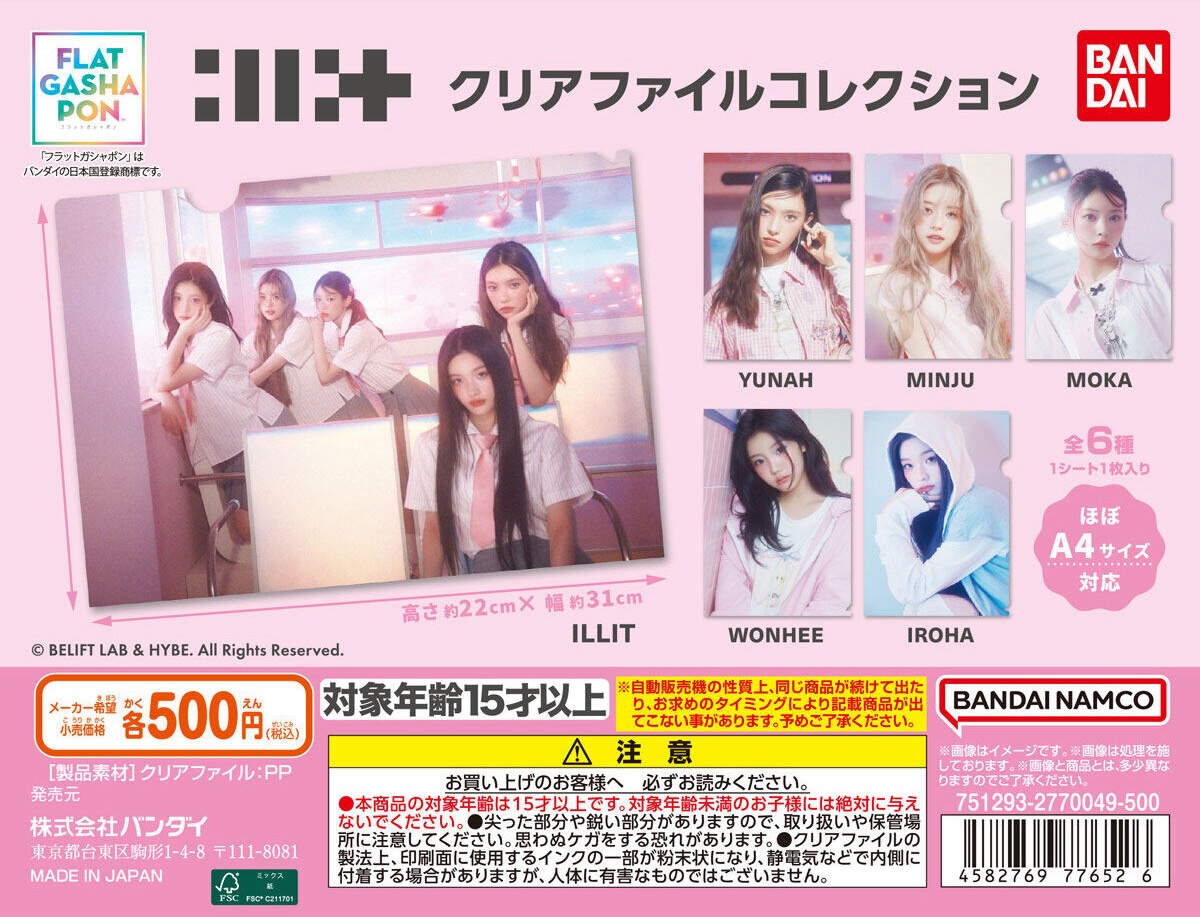 ILLIT モカクリアファイル ILLIT MOKA のクリアファイル