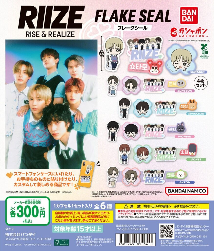 RIIZE フレークシール