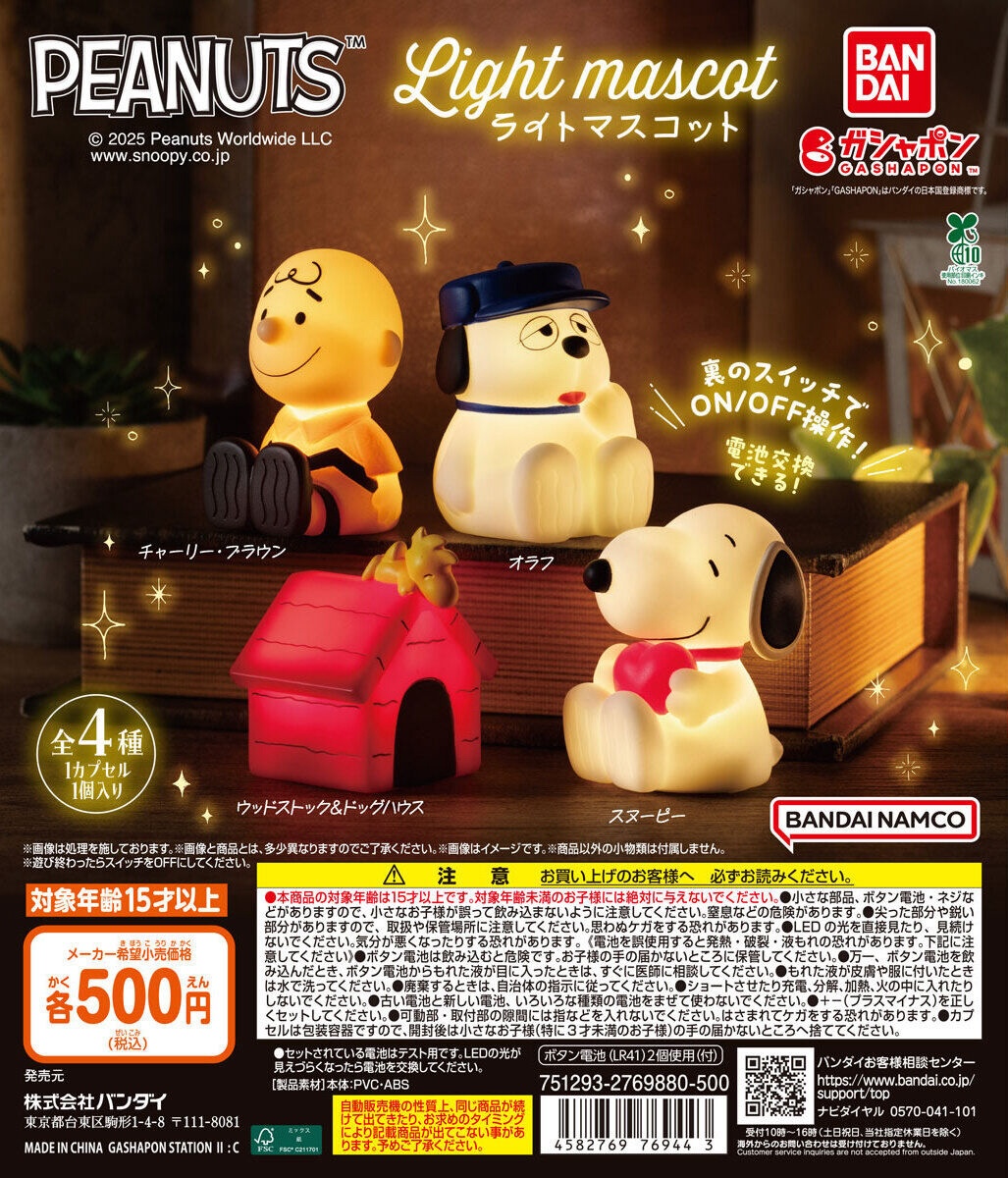 らいぽん】スヌーピー＆ウッドストック パブミラー 1965年製 らいぽん