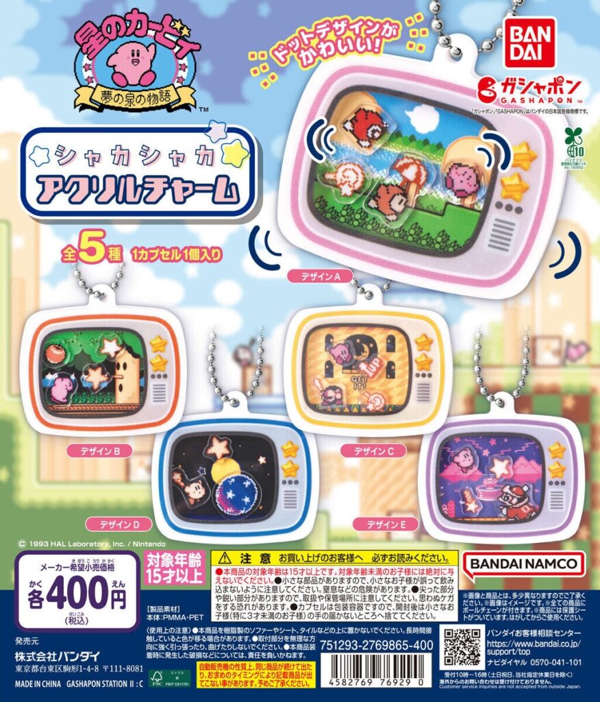 星のカービィ シャカシャカアクリルチャーム（再販）