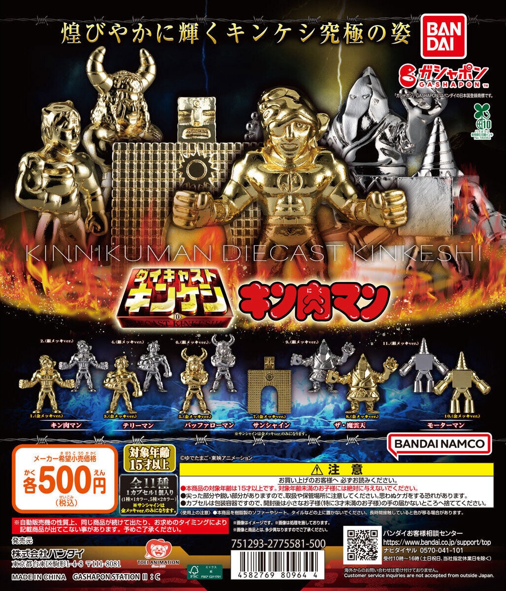 キン肉マン コミックス型マグネット 全36巻コンプリートセット 楽天