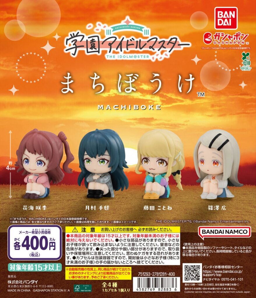 学園アイドルマスター まちぼうけ