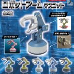 【再販】ロボットアームマスコット