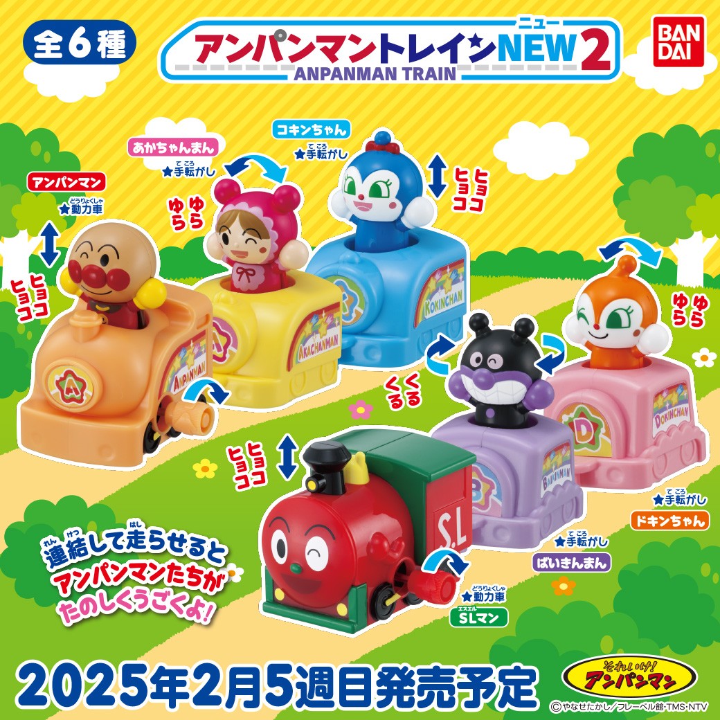 アンパンマントレイン 中古 乗り物ガチャガチャ ジャムおじさん