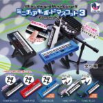 ミニチュアキーボードマスコット3