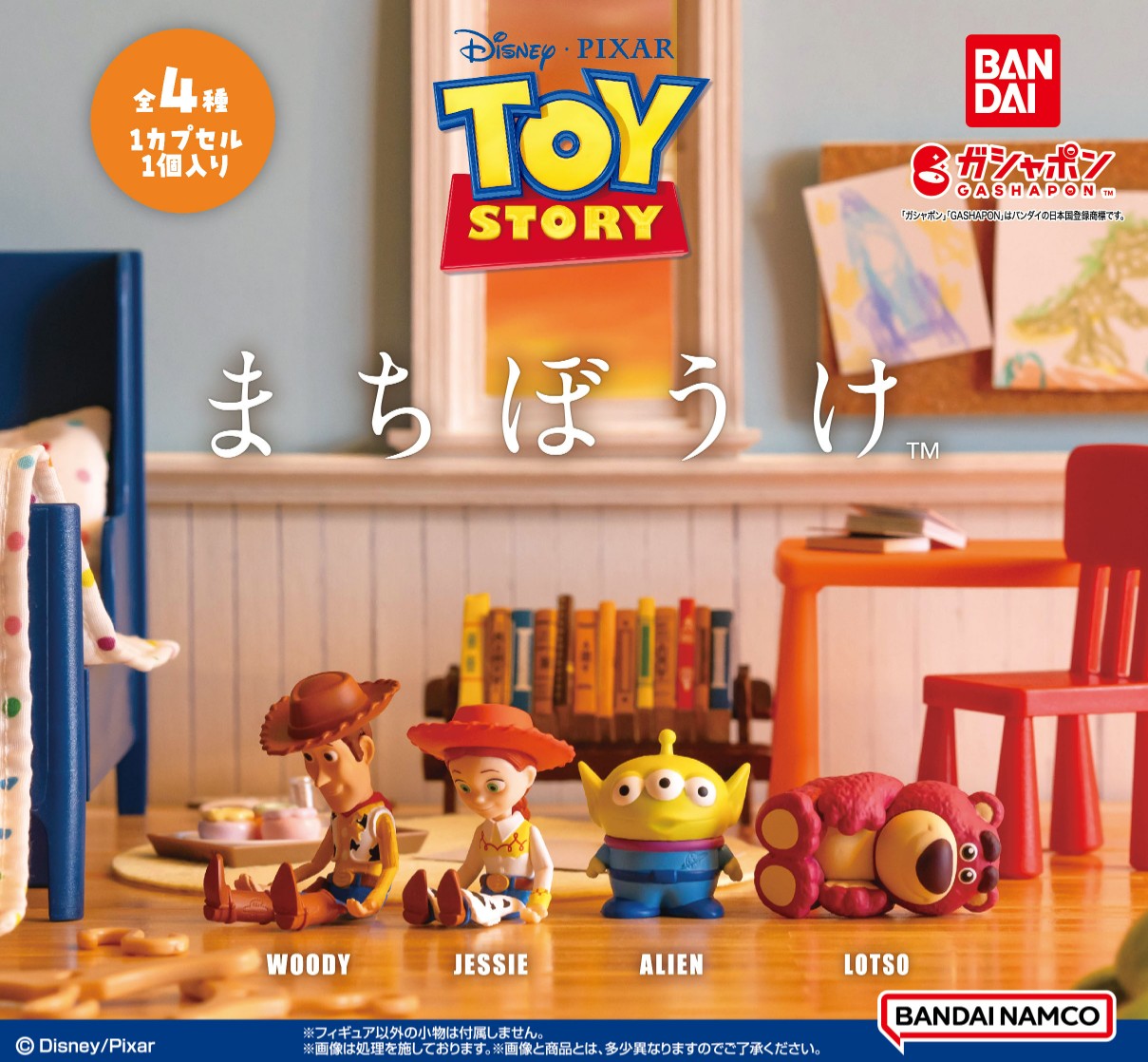 トイストーリー　専用❤️しもとも様❤️ トイストーリー 専用❤️しもとも様❤️ 9c63c037f9770ef9e0e3f1bc208d06