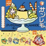 サンレモ アクリルスウィーツコレクション