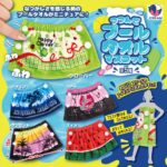 つつんでプールタオルマスコット