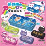 あの頃の缶ペンケースマスコット（再販）