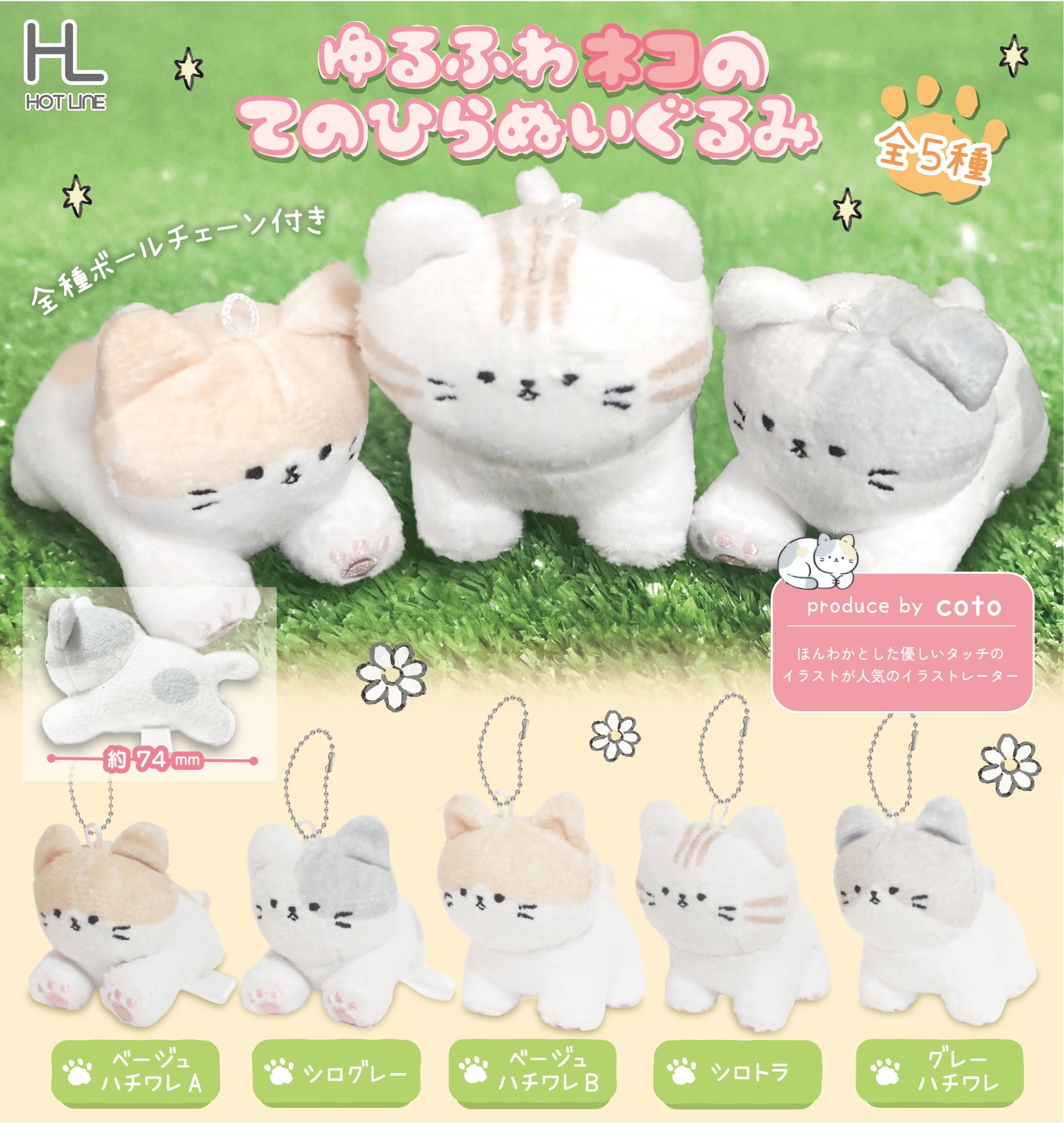 プリパラ ネコ ぬいぐるみ Gnk7XJqaMAQajmv.jpg