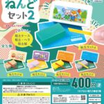 ミニチュアねんどセット2