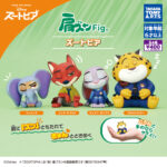 【再販】肩ズンFig. ズートピア