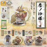 暦ノ神様 暮葉ノ月