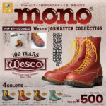 ソリッド モノ・マガジン vol.02『Wesco』JOBMASTER COLLECTION