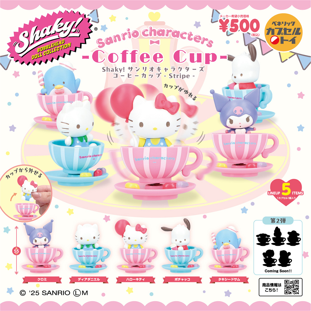 Shaky!サンリオキャラクターズ コーヒーカップ Stripe