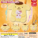 サンリオ ポムポムプリン ぬいぐるみポシェット