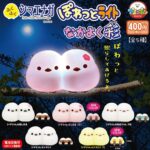 ふくふくシマエナガ ぽわっとライトなかよく彩