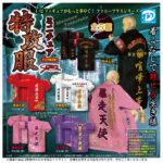ミニチュア特攻服