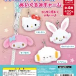 サンリオキャラクターズぬいぐるみチャーム（再販）