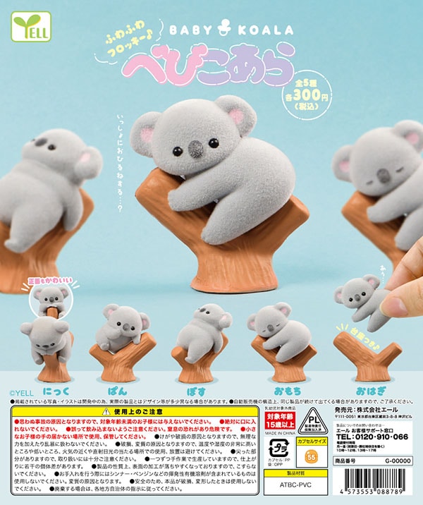 べびこあら