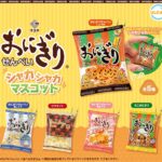 マスヤ シャカシャカマスコット
