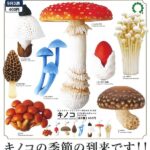ネイチャーテクニカラー MONO＋ キノコ ソフトマスコット（再販）
