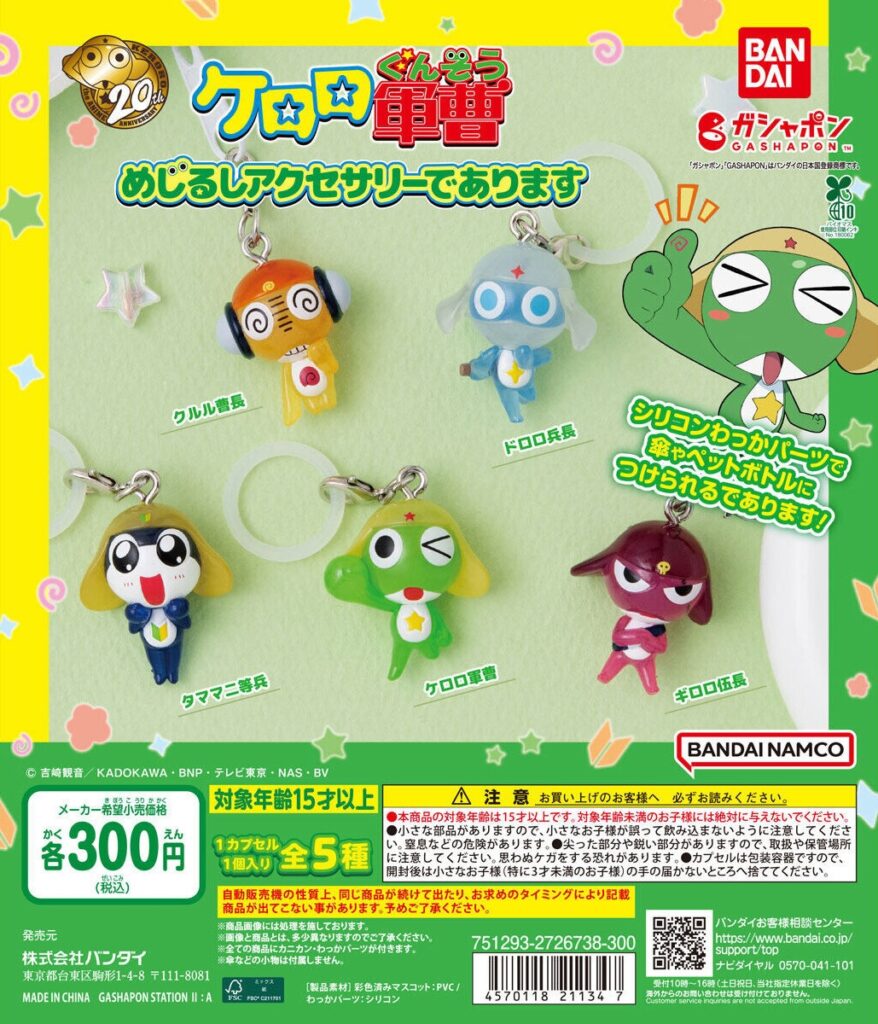【再販】ケロロ軍曹 めじるしアクセサリーであります