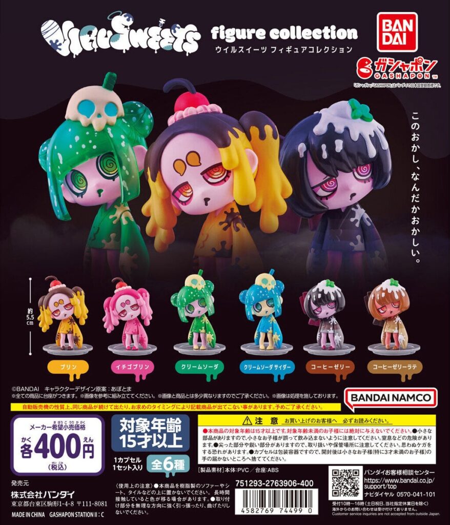 VIRUSWEETS figure collection（再販）