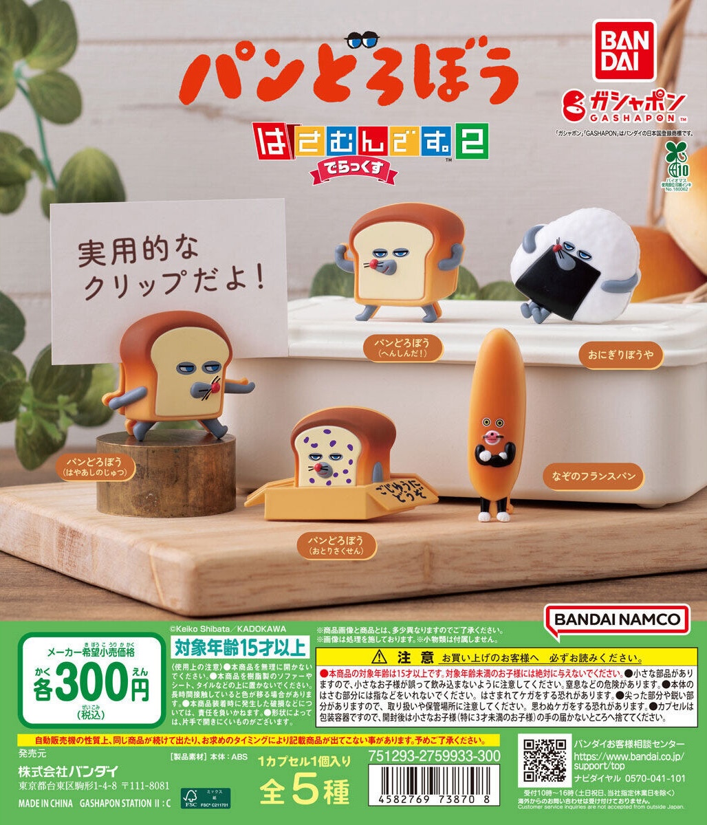 ぱんどろ 1000224826_1.jpg