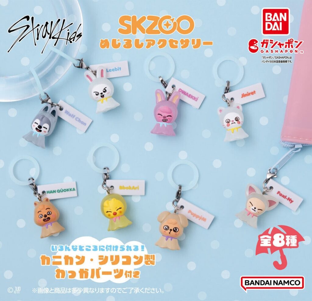 SKZOO めじるしアクセサリー