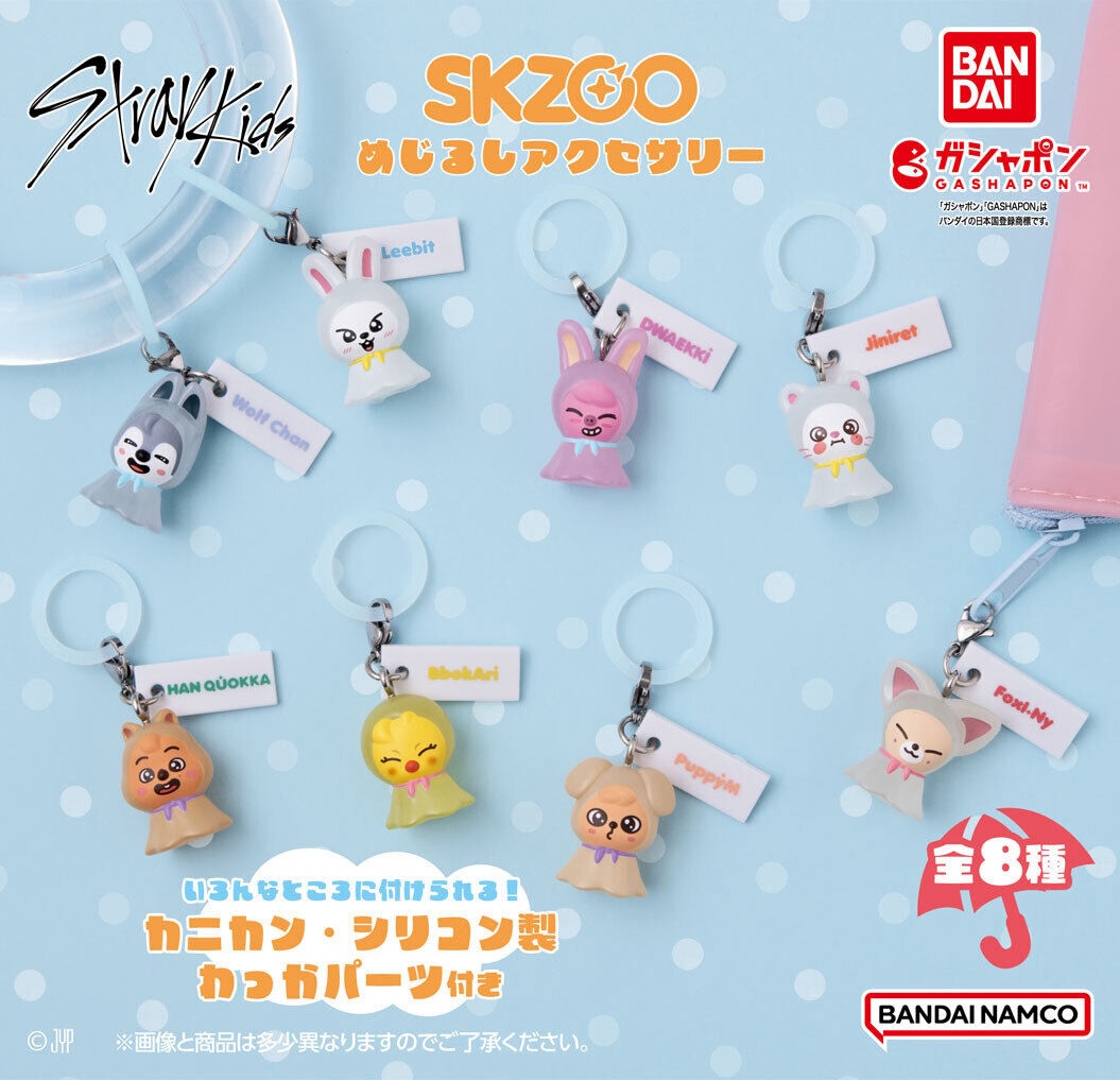 スキズ　skzoo ガチャ　ポップアップ　めじるしアクセサリー コンプリート③ 1000228548_1.jpg