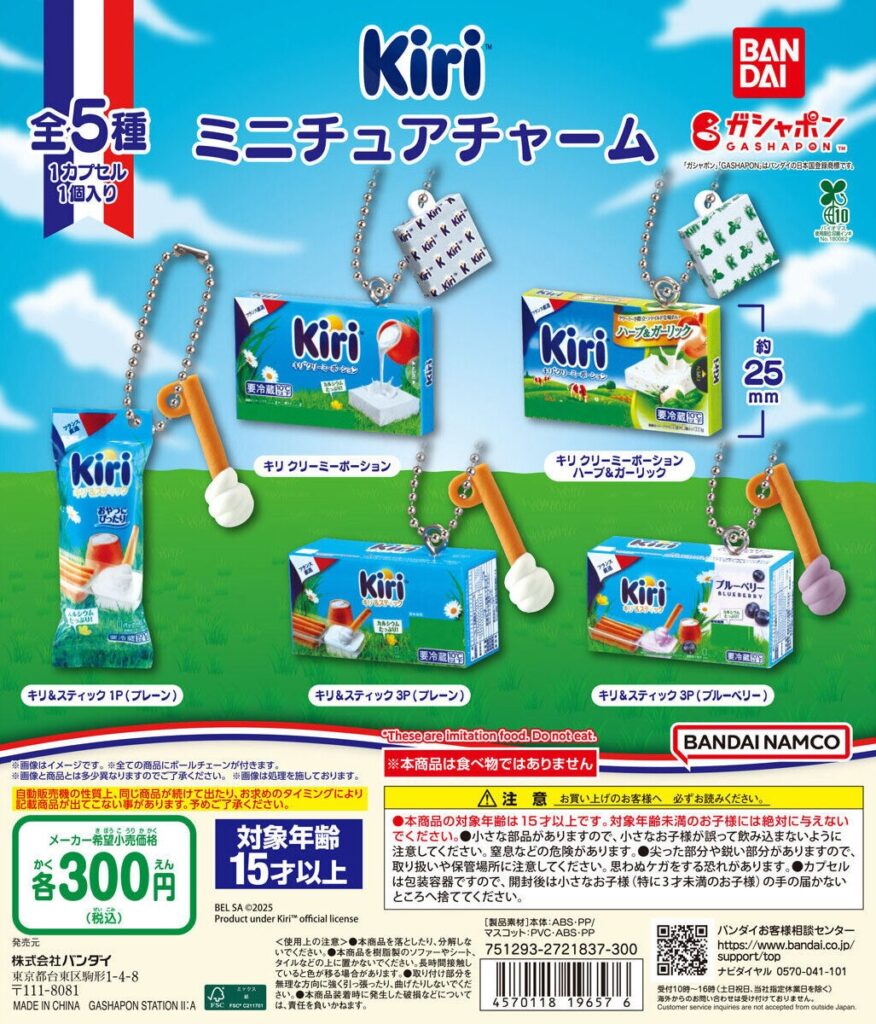Kiri™ ミニチュアチャーム