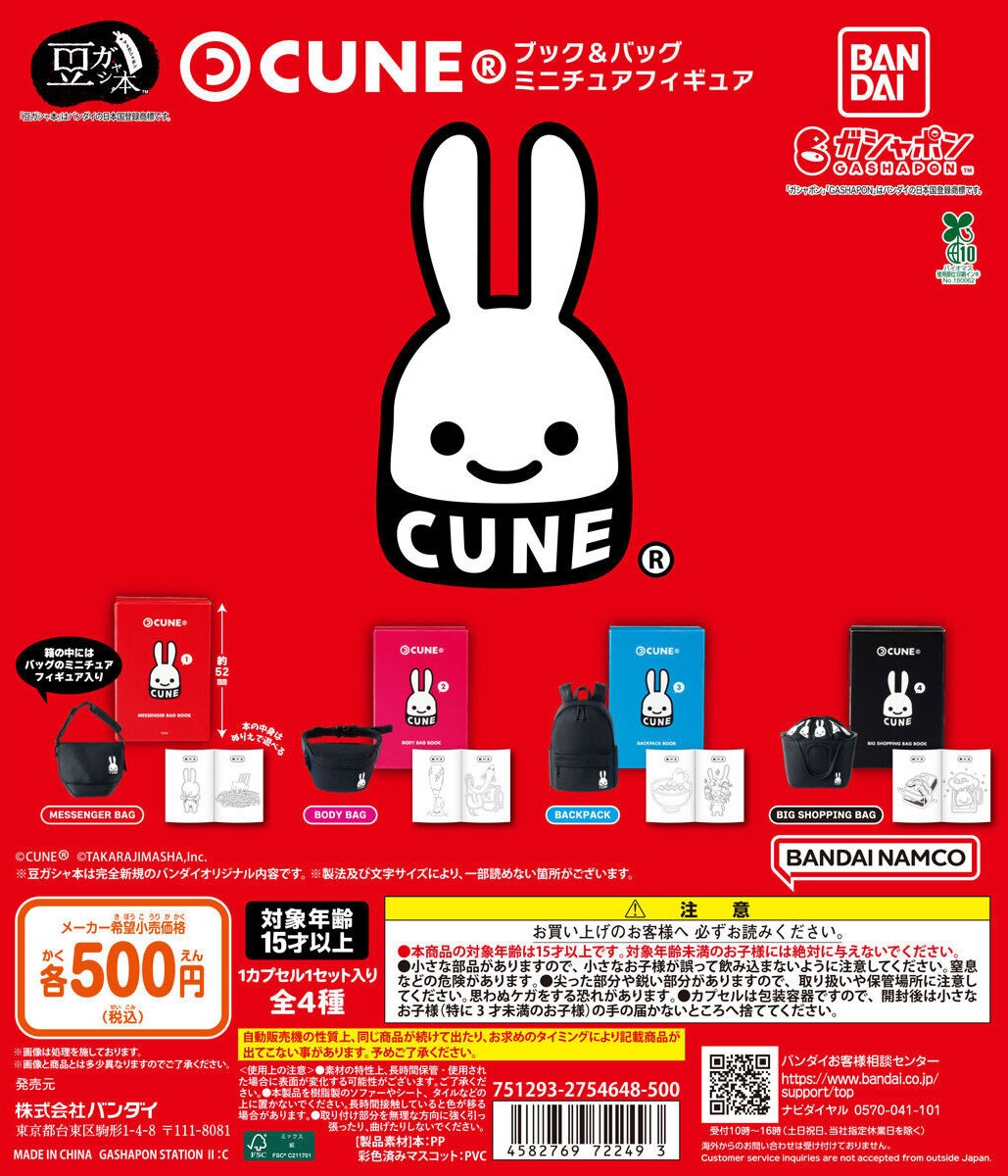 【まとめ売り】フィギュアガチャ雑貨小物　まとめ売りセット 1000229210_1.jpg