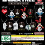 UNDERTALE™ つまんでつなげてマスコット（再販）