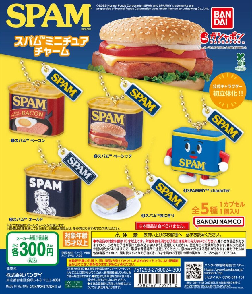 SPAM™ ミニチュアチャーム