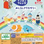 でこぼこフレンズ めじるしアクセサリー