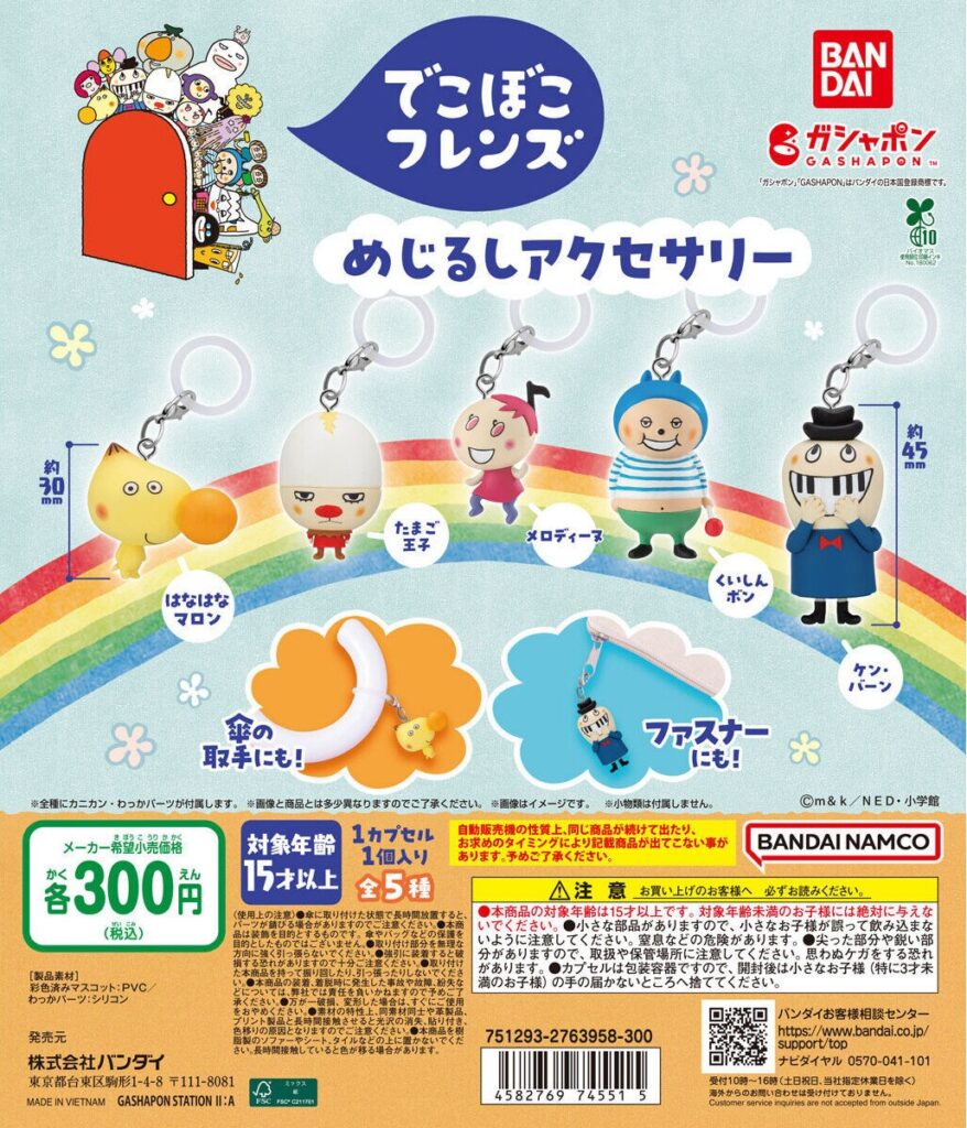 でこぼこフレンズ めじるしアクセサリー