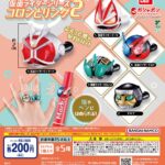 仮面ライダーシリーズ コロンとリング2