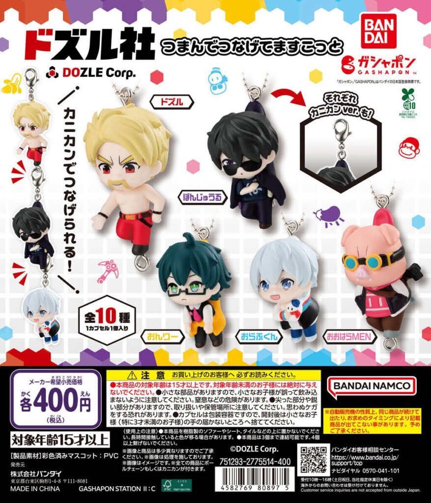 ドズル社 つまんでつなげてますこっと