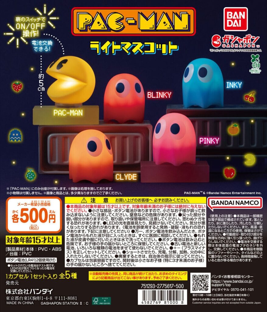 パックマン ライトマスコット