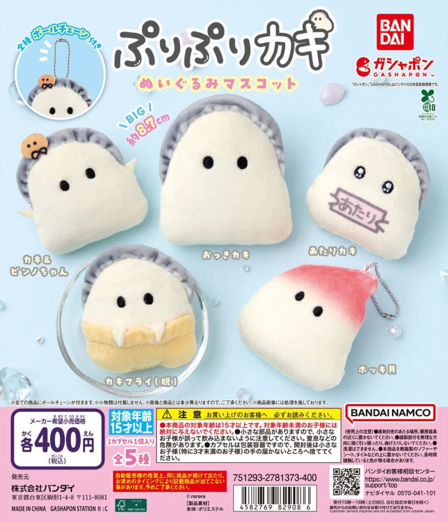 ぷりぷりカキ ぬいぐるみマスコット