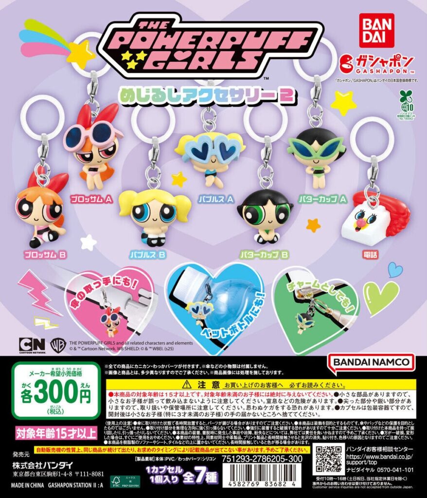パワーパフ ガールズ めじるしアクセサリー 2