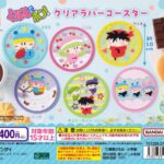【フラットガシャポン】ミルモでポン！ クリアラバーコースター