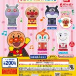 それいけ！アンパンマン ピコピコマスコットNEW２