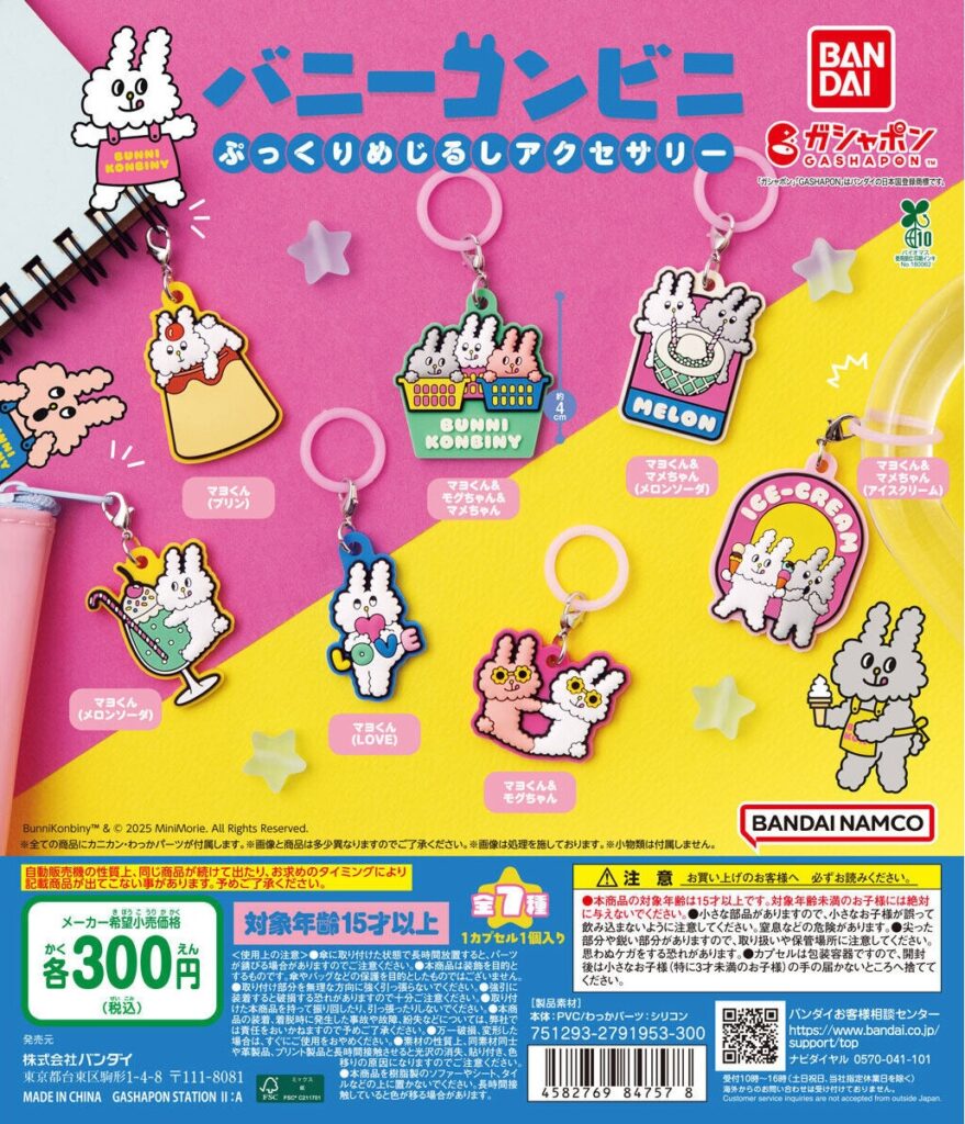 バニーコンビニ ぷっくりめじるしアクセサリー