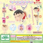 クレヨンしんちゃん つまんでつなげてマスコット ～パステルカラー～