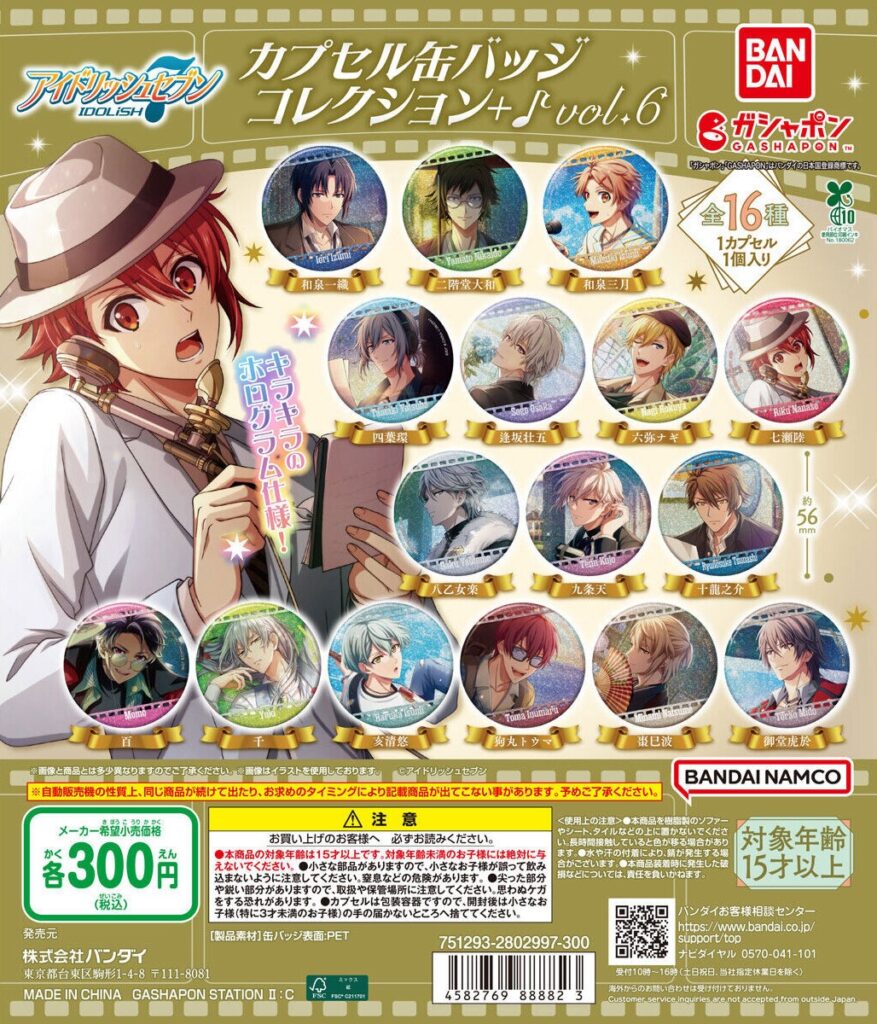 アイドリッシュセブン カプセル缶バッジコレクション+♪ vol.6